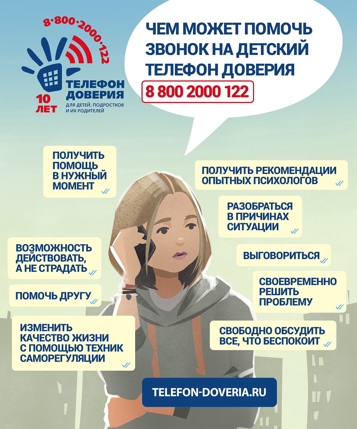Изображение помощь в трудной ситуации.