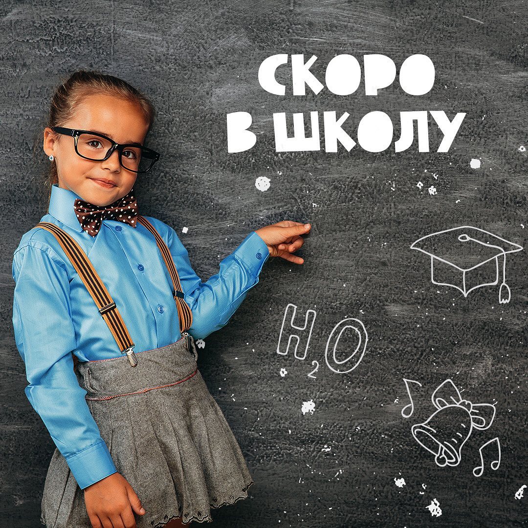 Будущим первоклассникам.