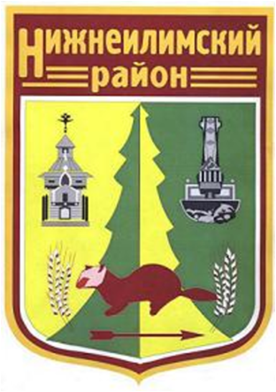 Администрация Нижнеилимского муниципального района.