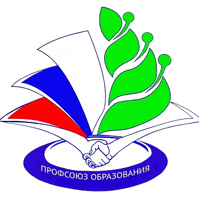Профсоюзная организация.