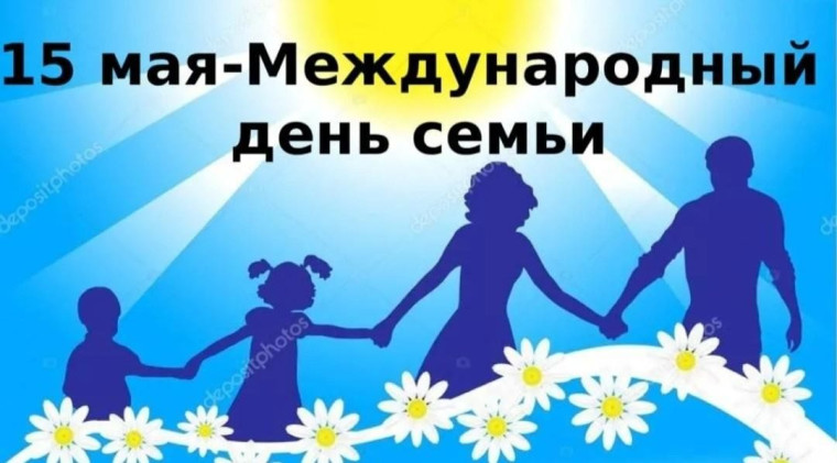 Единый урок «Семья и Отечество в моей жизни.