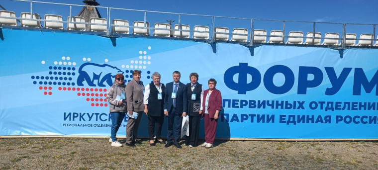 Делегация Нижнеилимского района принимает участие в Региональном Форуме «Единой России».