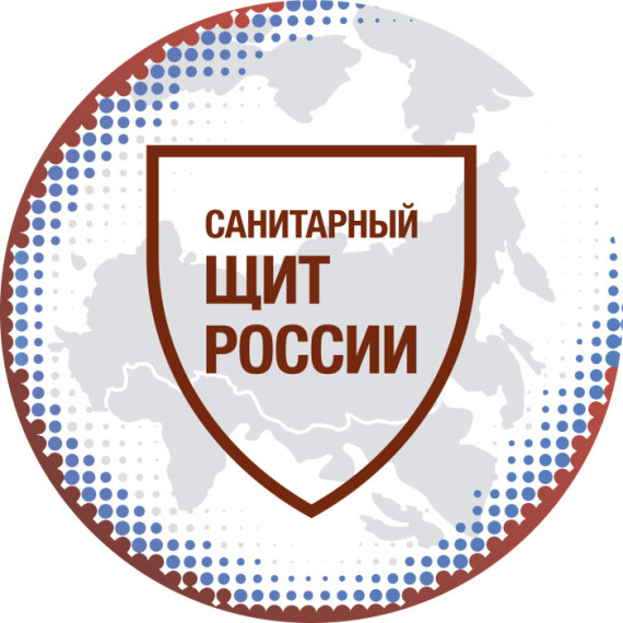 Санитарно-просветительские материалы от Роспотребнадзора.